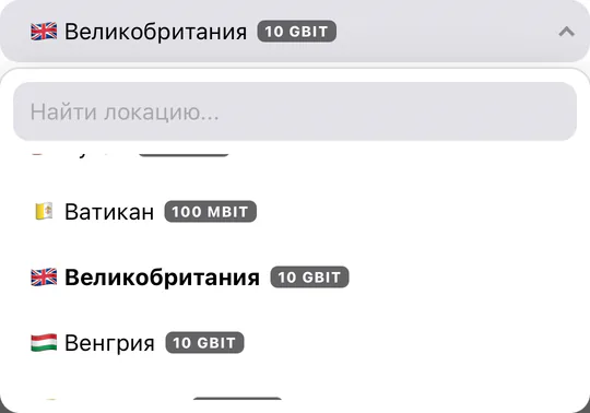 Окно «Изменить локацию»: список стран открыт на Великобритании